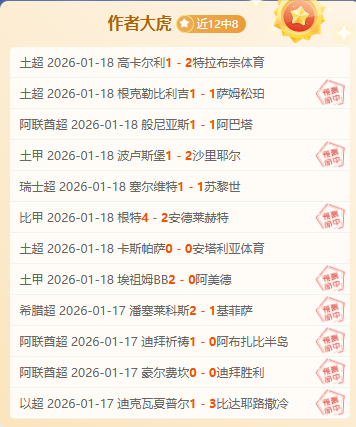 德泽尔比有,望成为,米兰下一任,爱游戏app,爱游戏官网,爱游戏体育官网,爱游戏体育app