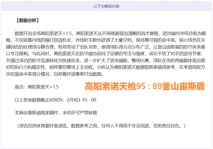 克裏斯蒂,今晚我尽显,进攻犀利,爱游戏app,爱游戏官网,爱游戏体育官网,爱游戏体育app