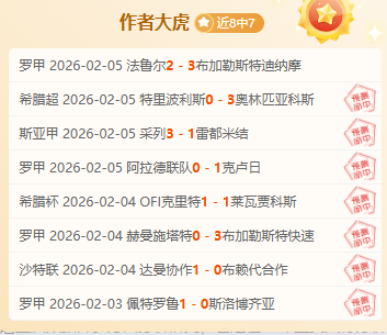 马贝拉客场,不敌对手,杜月徵,爱游戏app,爱游戏官网,爱游戏体育官网,爱游戏体育app