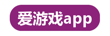 爱游戏app