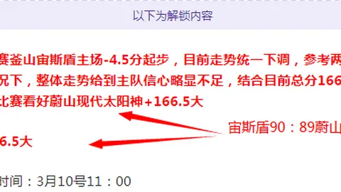 《赫内斯直言：球员们独享球权，赛场独奏成尴尬局面》