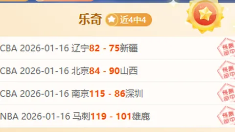 大乐透期号专家推荐：曼城客场走势解析