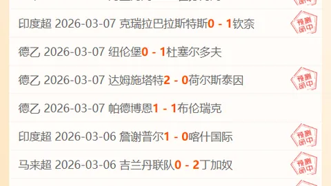 热刺排名预测低于阿森纳，专家分析大乐透期号推荐